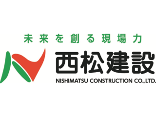西松建設株式会社(NISHIMATSU CONSTRUCTION CO.,LTD.)