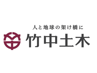 【土木専業の建設会社として社会のインフラを支える】オープンポジション【障がい者求人】